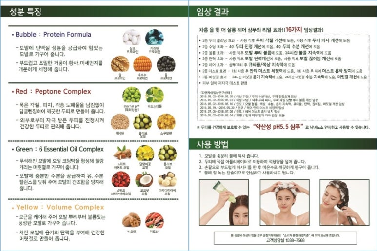 더살롱헤어 이미지