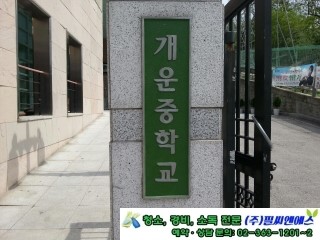 대광청소용역 이미지