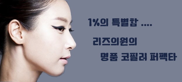 조각성형외과의원 이미지