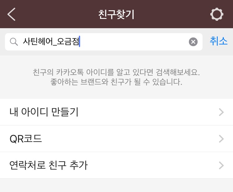 헤어톡 이미지