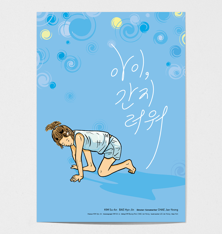 일삼일와트 이미지