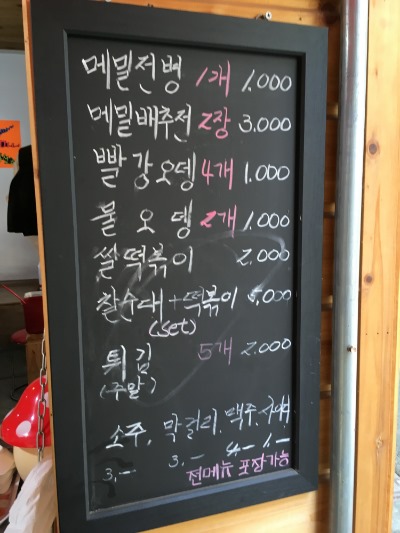 단양상회 이미지