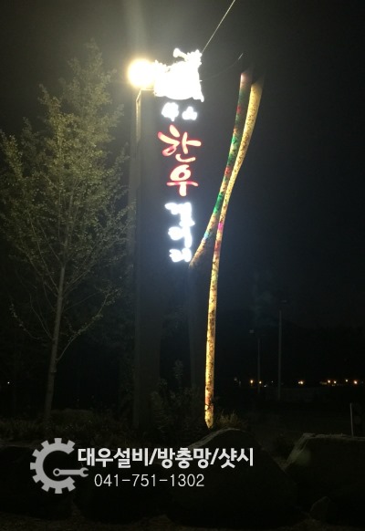 금산대우설비열쇠 이미지