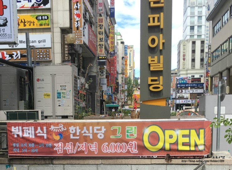 그린한식뷔페 이미지