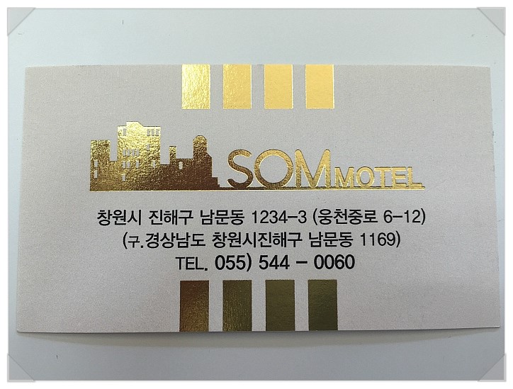 남문모텔 이미지