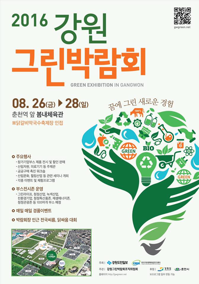그린막국수 이미지