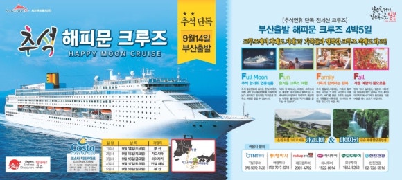 해피여행사 이미지