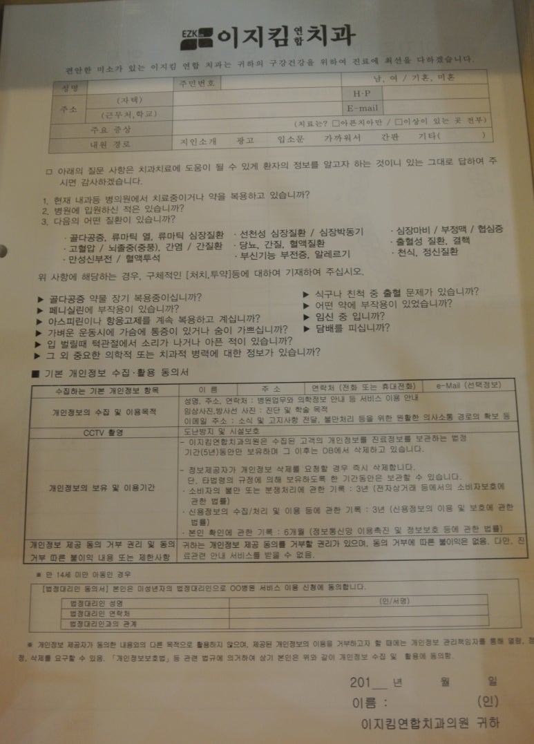 이지킴연합치과 이미지