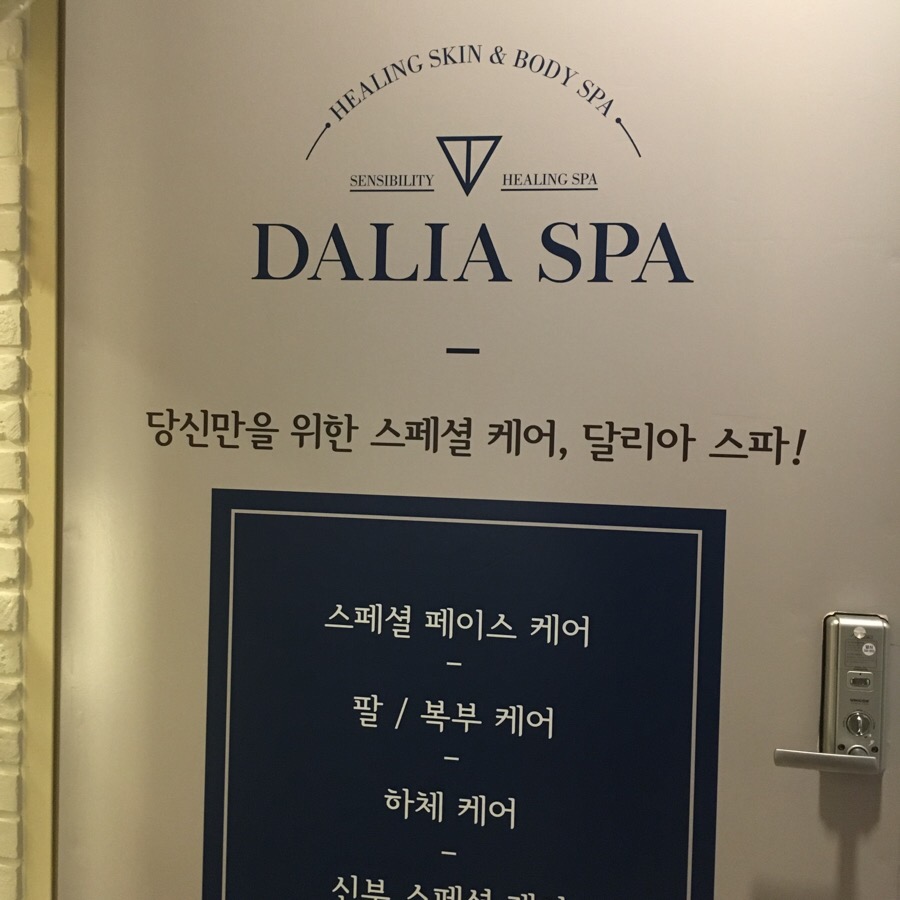 신비한약손 이미지