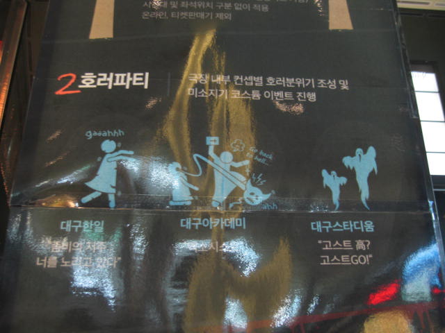 CGV대구한일 4관 이미지