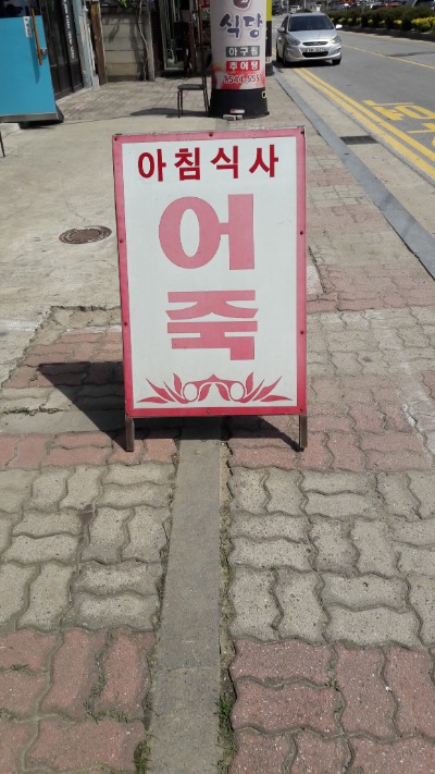 영인식당 이미지