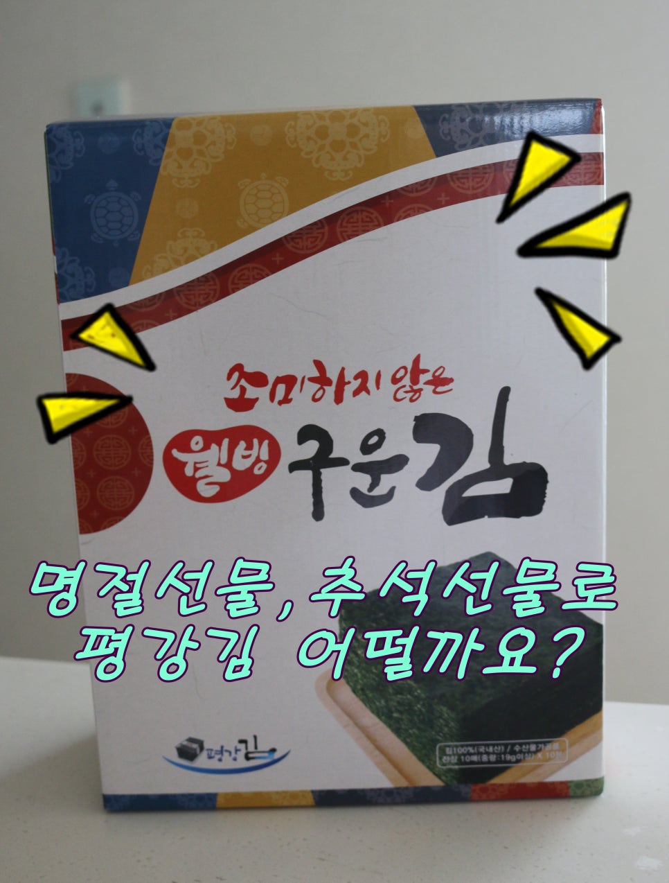 평강김 이미지