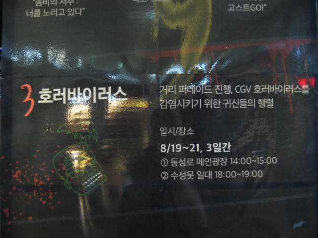 CGV대구한일 4관 이미지