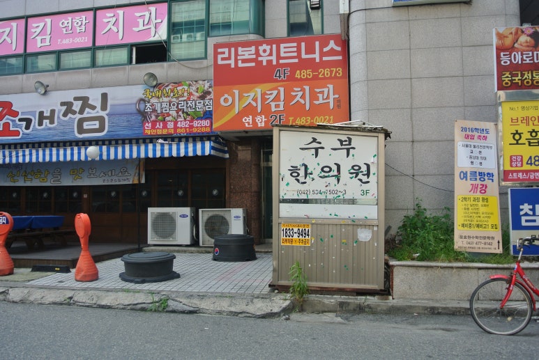 이지킴연합치과 이미지