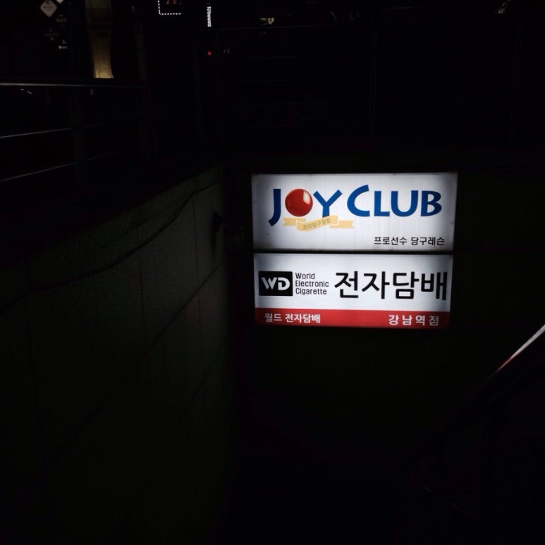 조이당구클럽 이미지