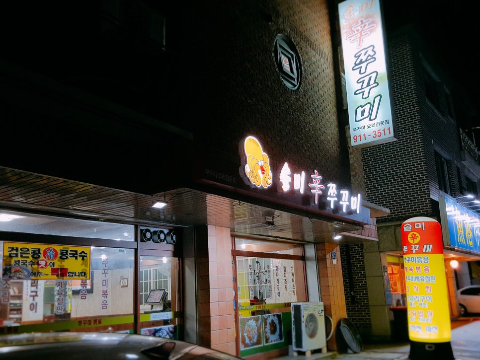 솔미식당 이미지