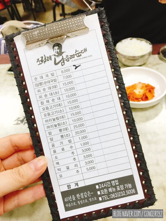 남문제과 이미지