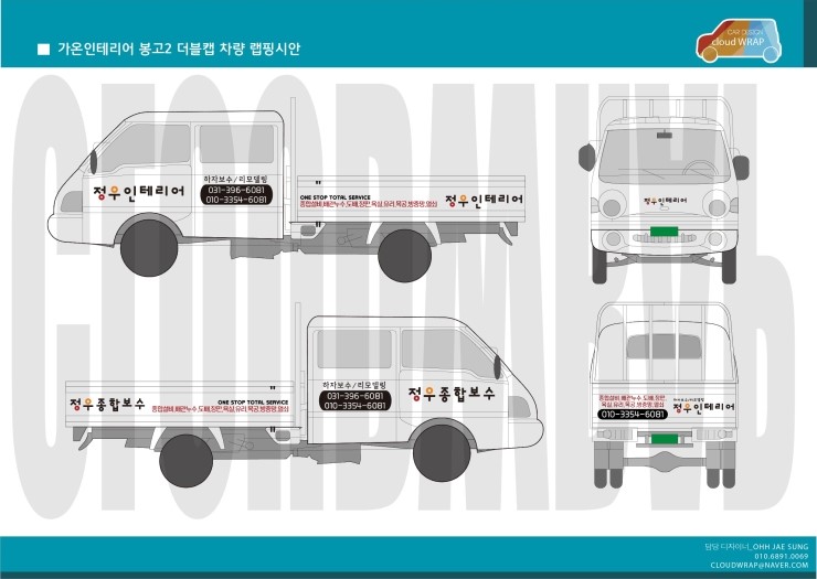 정우종합인테리어 이미지