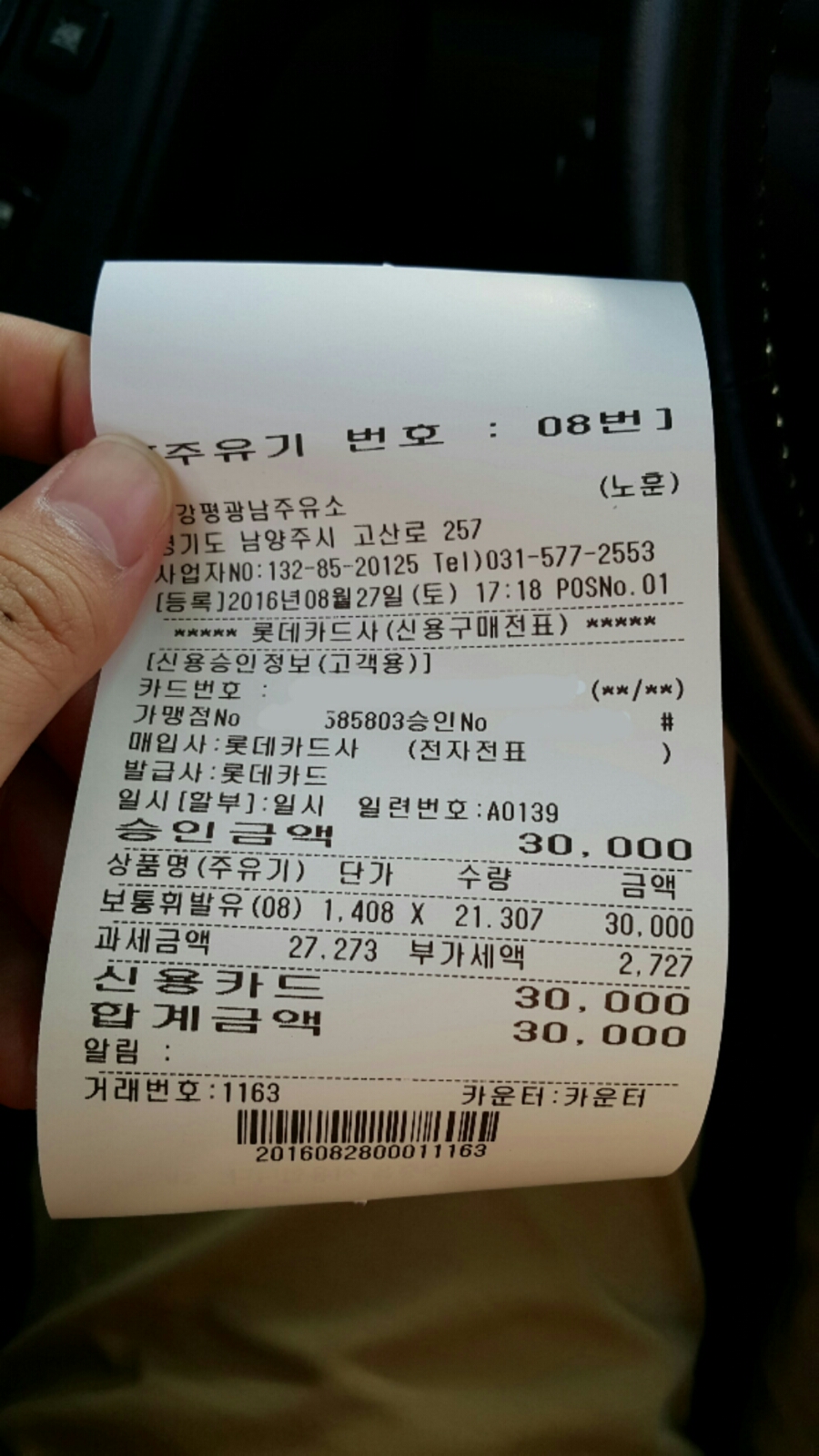 광남주유소 이미지