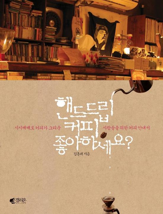 커피좋아하세요 이미지