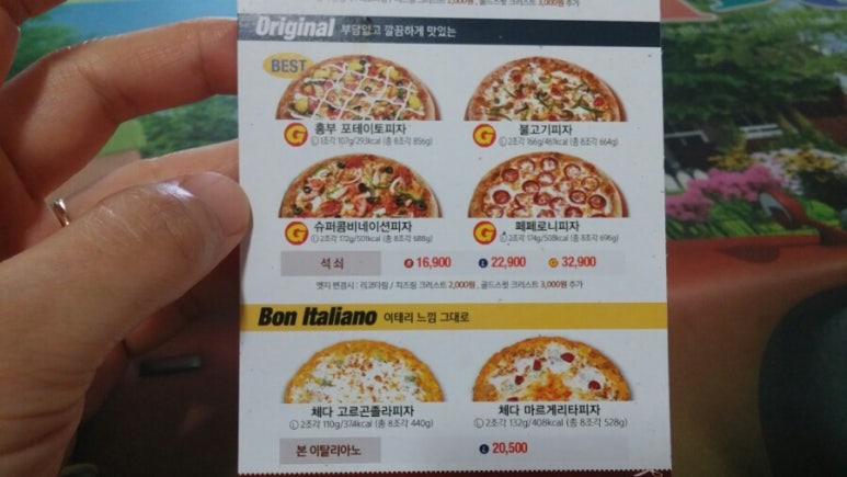 7번가피자구미도량점 이미지