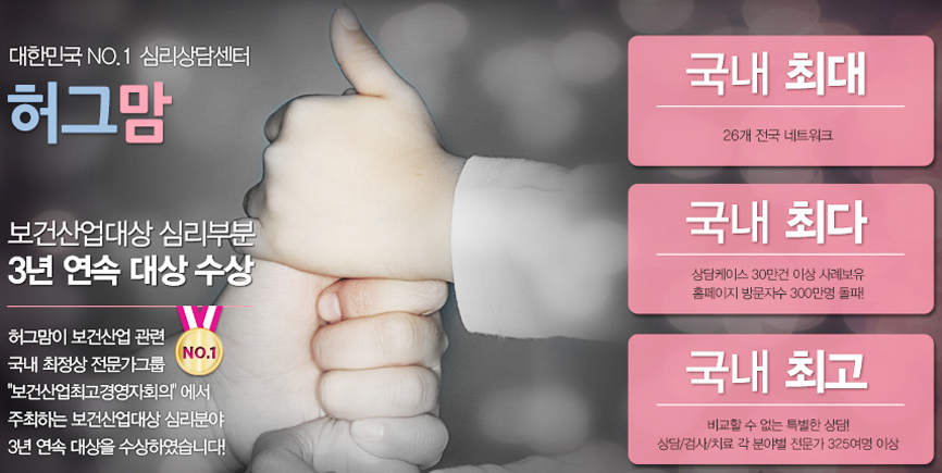강남심리상담컨설팅 이미지