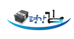 평강김 이미지