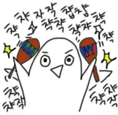 손수코 이미지