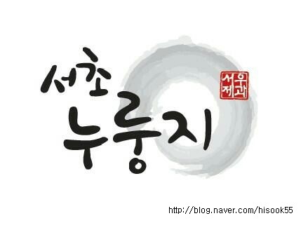 서우제과 이미지