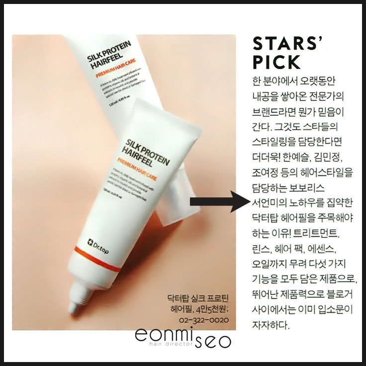 스타헤어필 이미지