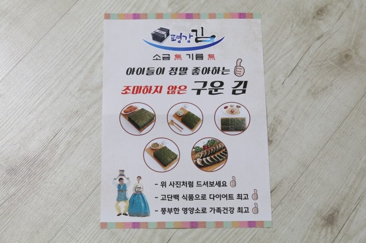 평강김 이미지