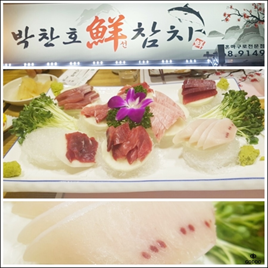 박찬호선참치 이미지
