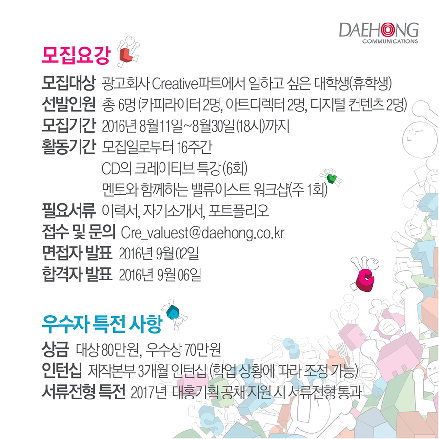 밸류크리에이티브 이미지