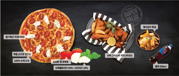 빅브라더피자 이미지