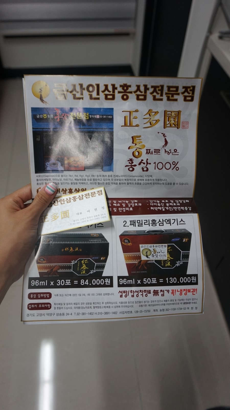 홍삼 정다원 이미지