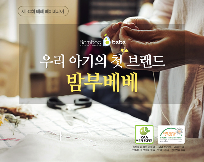 베베마트 이미지