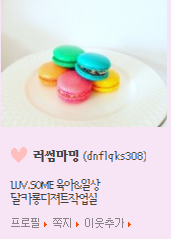 달카롱 이미지