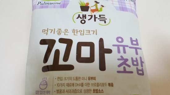 유부 꼬마 이미지