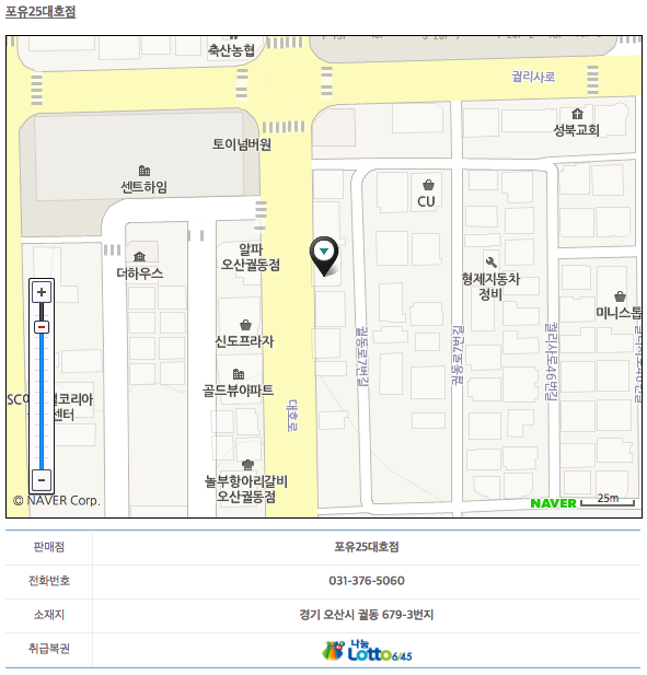 포유25 대호점 이미지