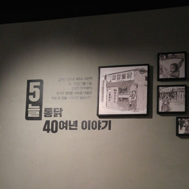 오늘통닭1977 이미지