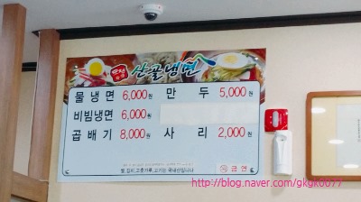 모정산골냉면 이미지