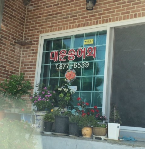 민트초코충주 이미지