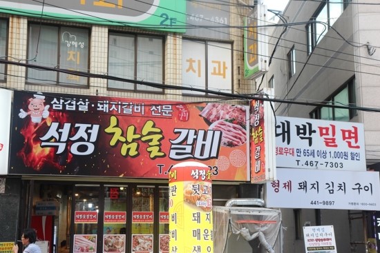 피자헛부산진역 이미지