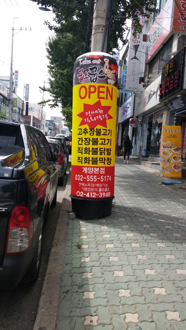 굽스 이미지