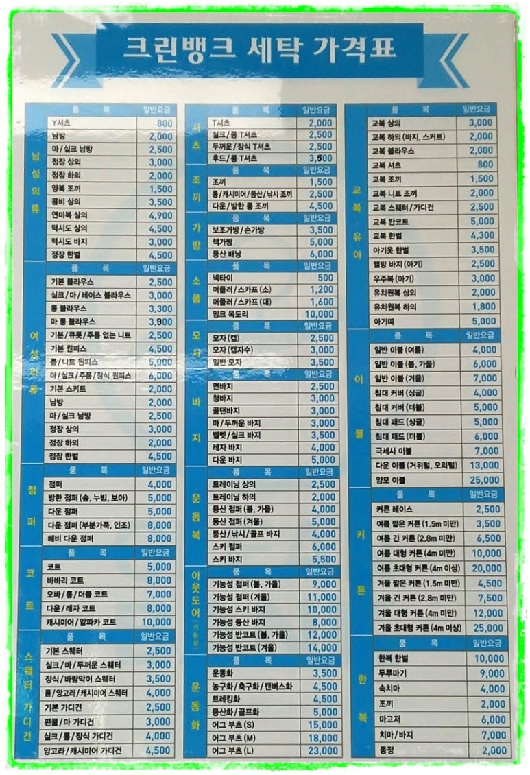 크린뱅크 이미지