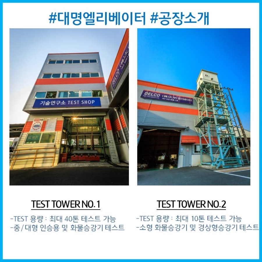 대명엘리베이터 이미지