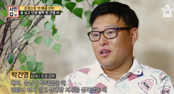 갑부조경 이미지