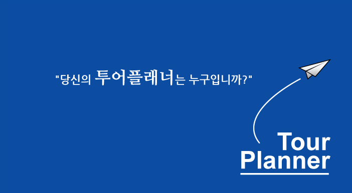 미래테마여행사 이미지