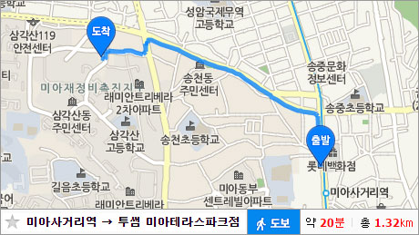 투썸플레이스미아 이미지