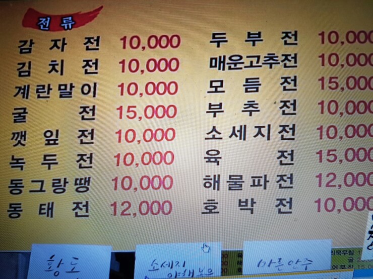 이모네빈대떡 이미지